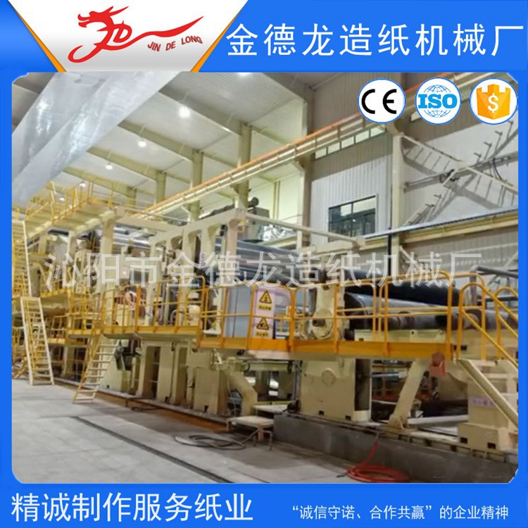 5000大型三叠网牛皮纸、挂面纸、衬板纸造纸机